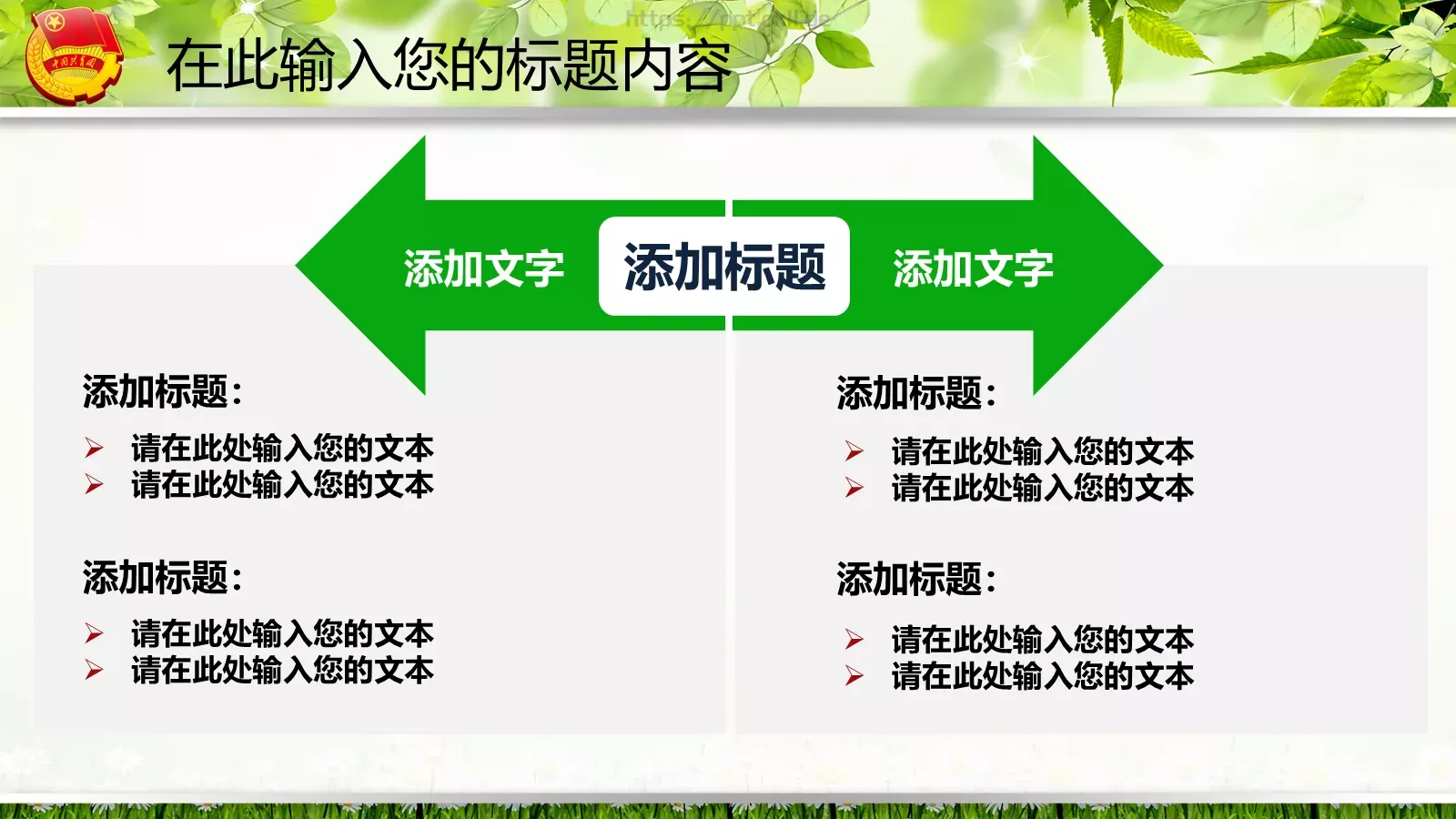 工作汇报PPT模板 第 34 页预览图