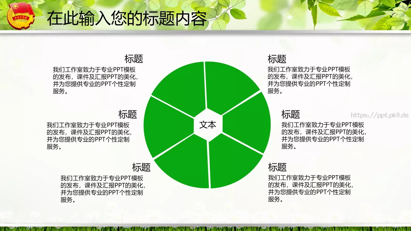 工作汇报PPT模板 第 35 页预览图