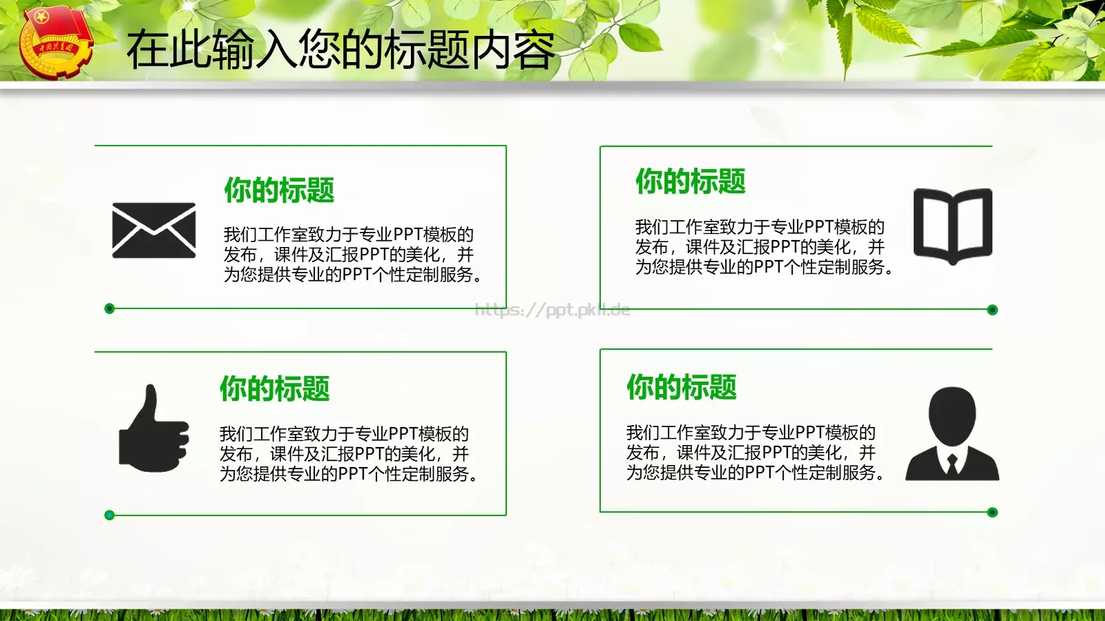 工作汇报PPT模板 第 38 页预览图