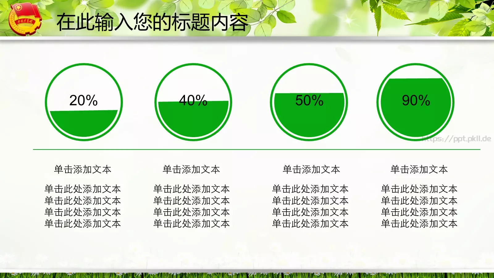 工作汇报PPT模板 第 37 页预览图