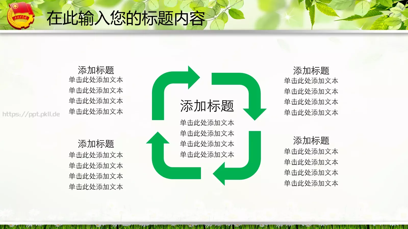工作汇报PPT模板 第 36 页预览图