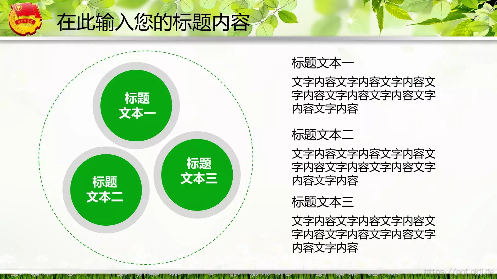 工作汇报PPT模板 第 39 页预览图