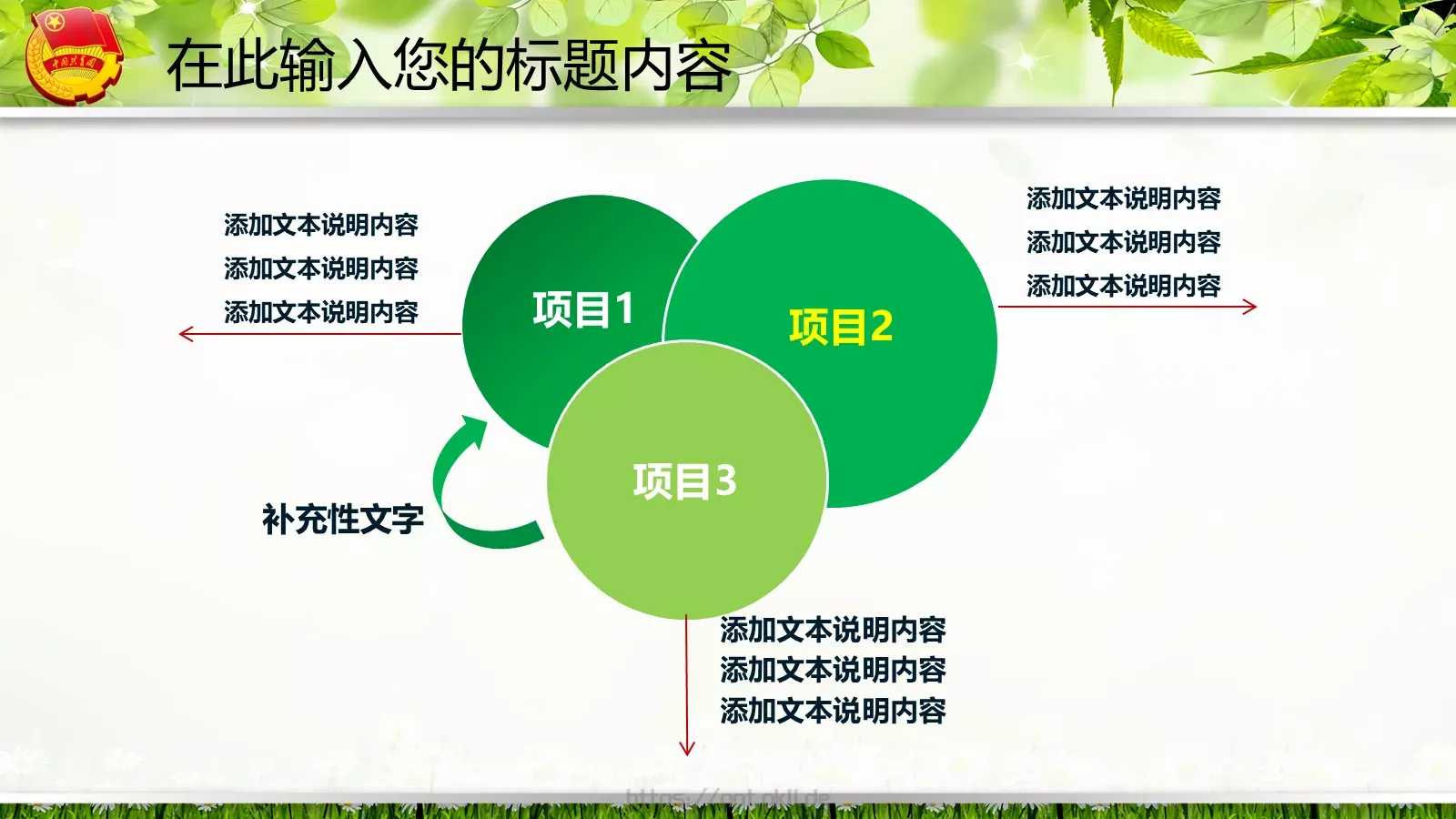 工作汇报PPT模板 第 40 页预览图