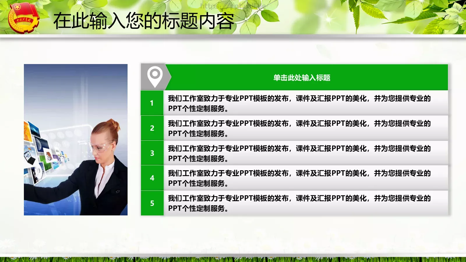 工作汇报PPT模板 第 41 页预览图