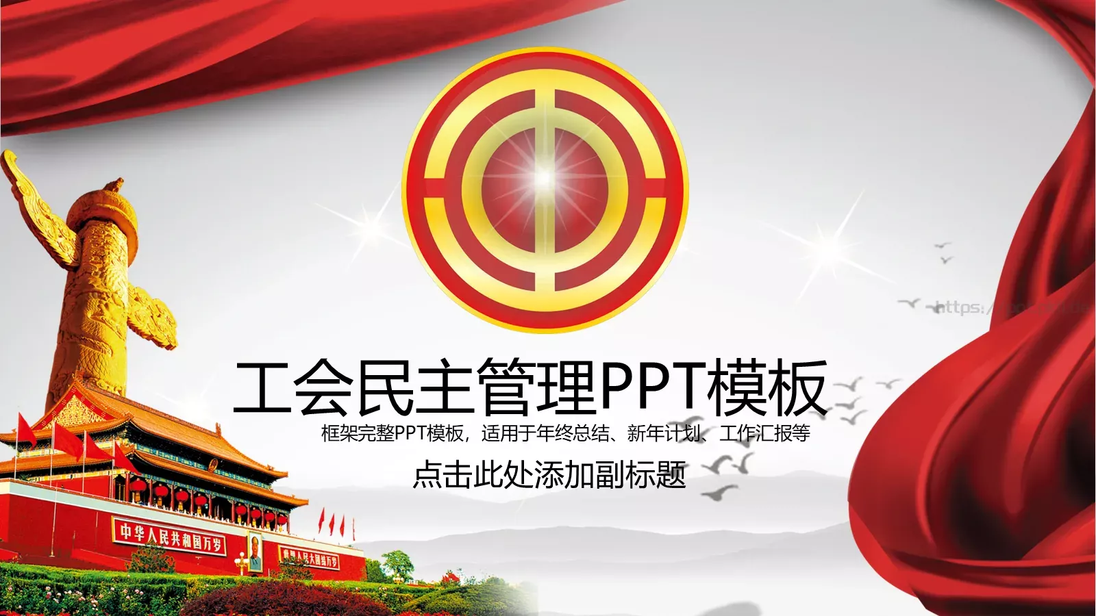 点击此处添加副标题PPT模板 第 1 页缩略图