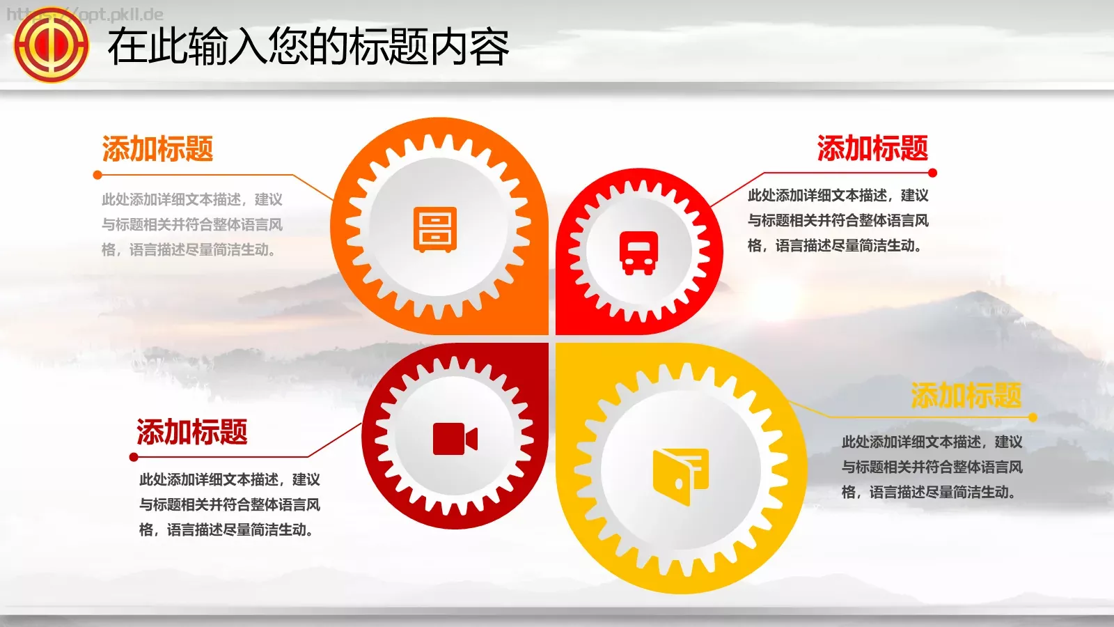 点击此处添加副标题PPT模板 第 6 页预览图