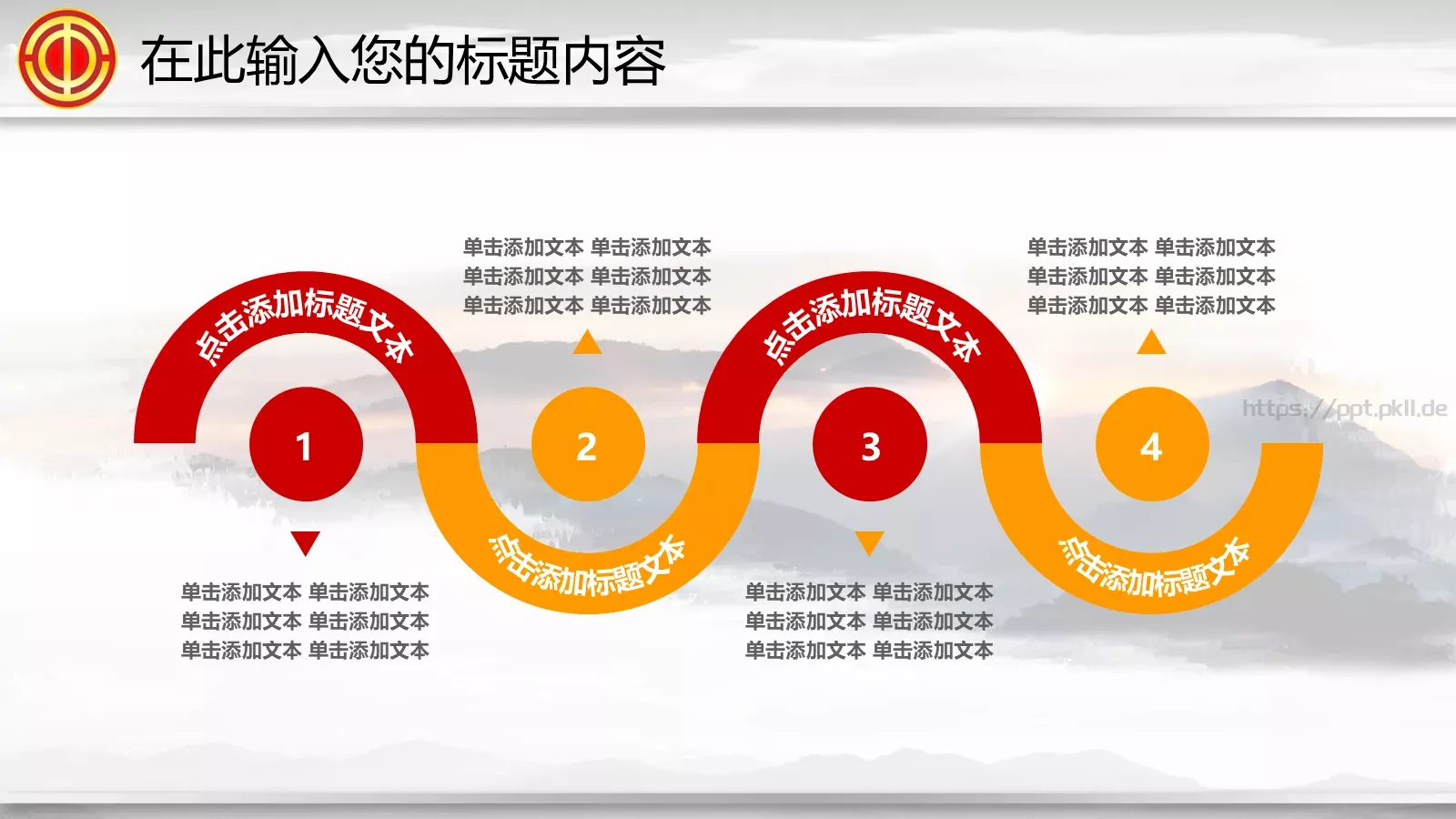 点击此处添加副标题PPT模板 第 10 页预览图