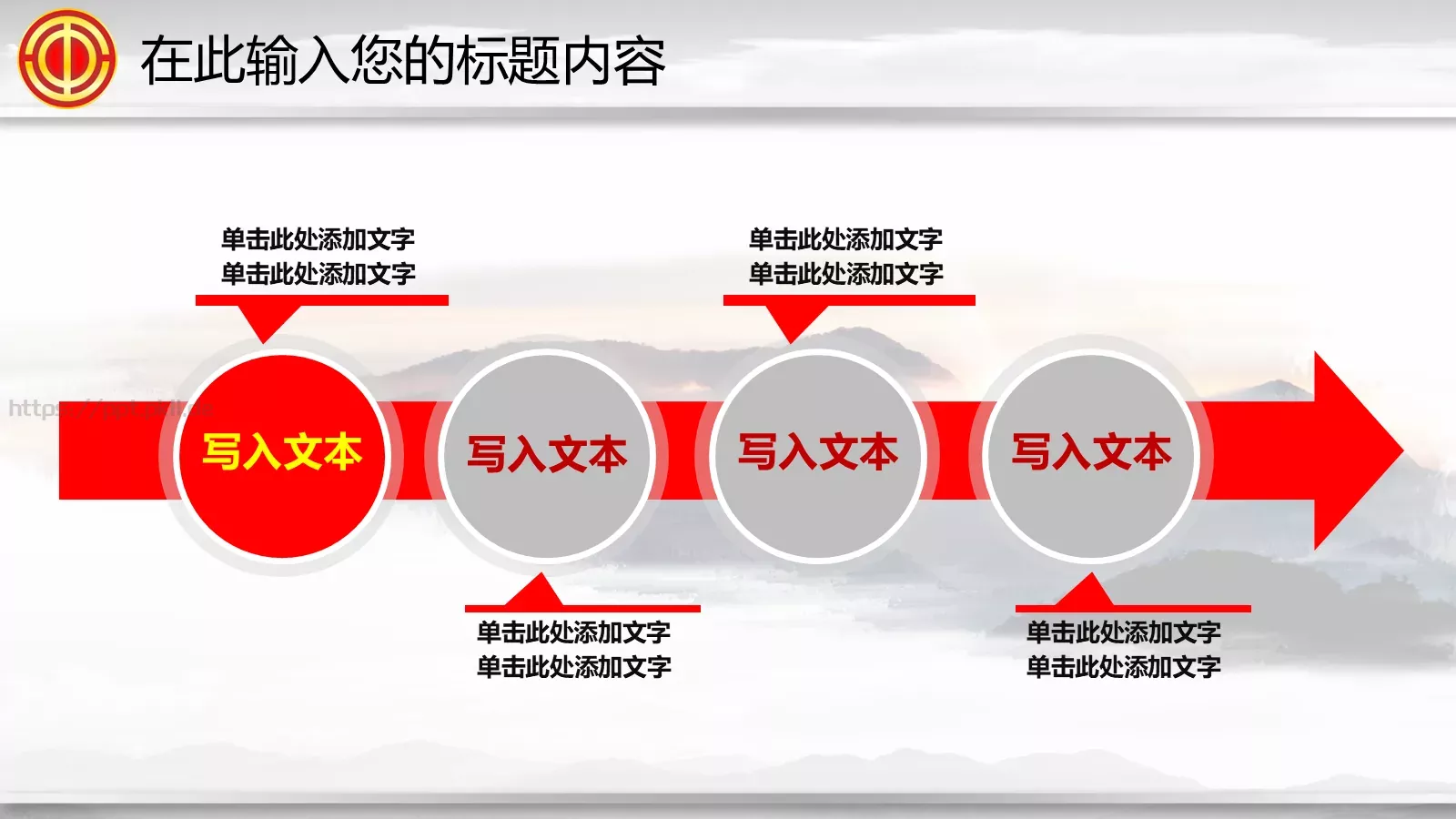 点击此处添加副标题PPT模板 第 11 页预览图