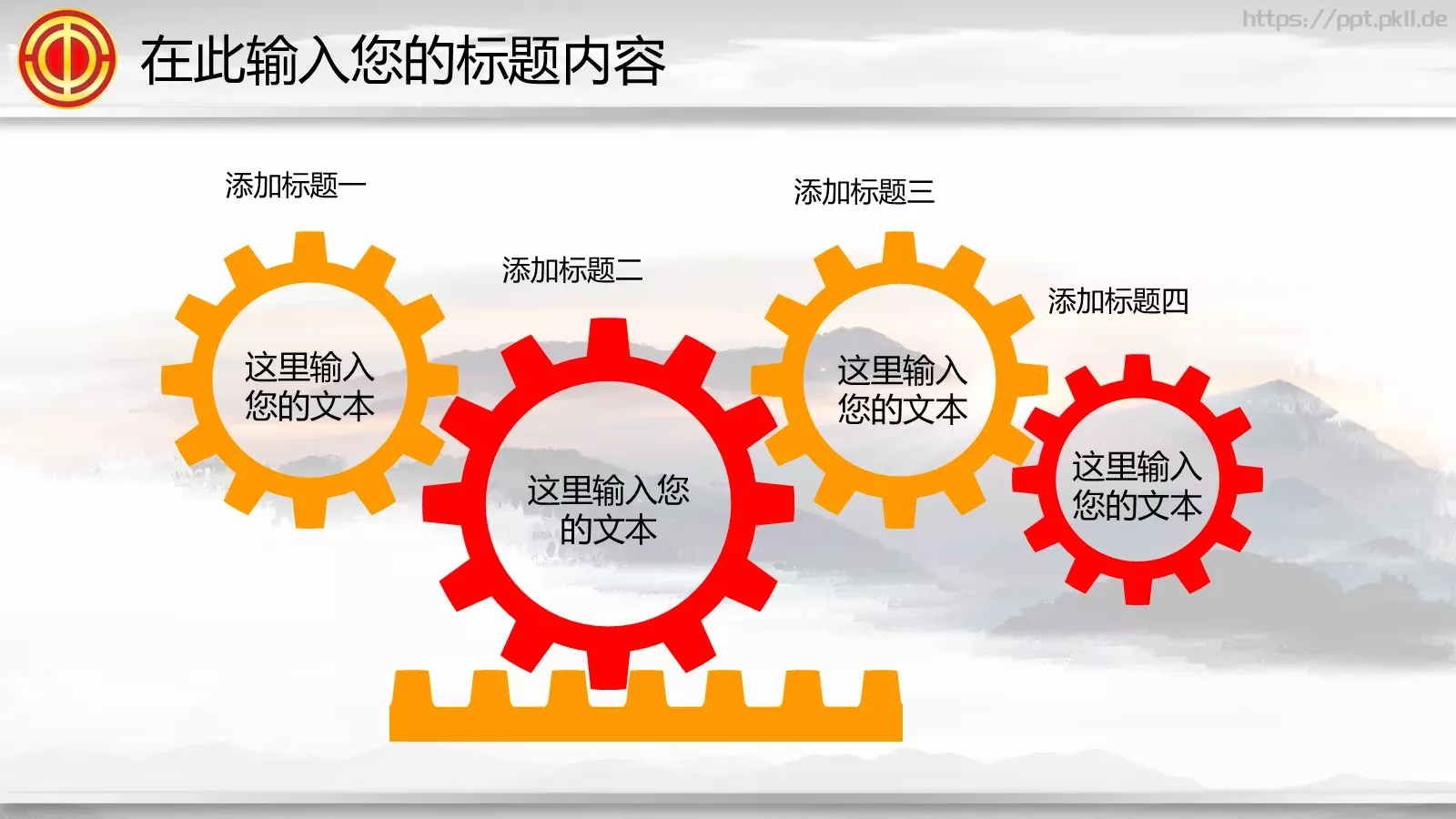 点击此处添加副标题PPT模板 第 15 页预览图