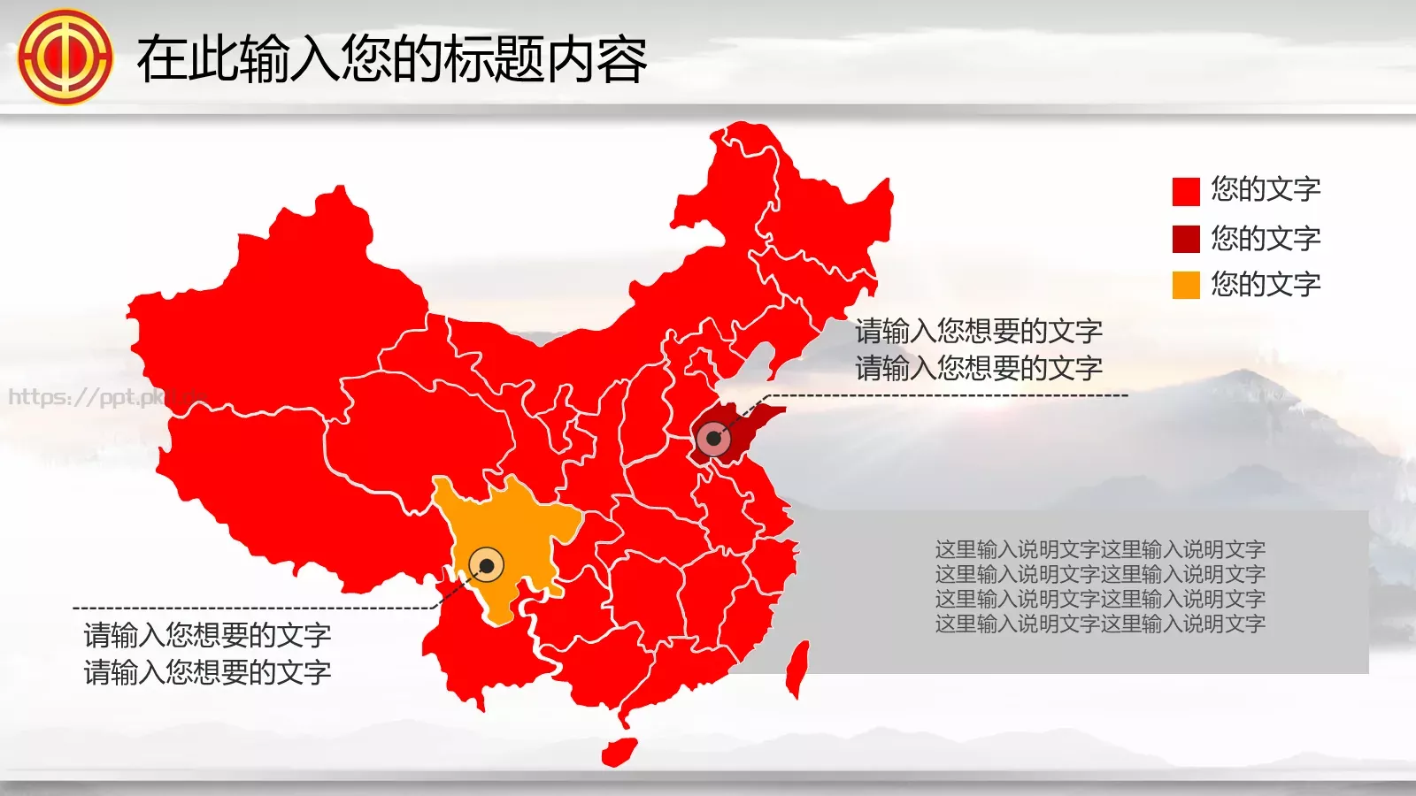 点击此处添加副标题PPT模板 第 14 页预览图
