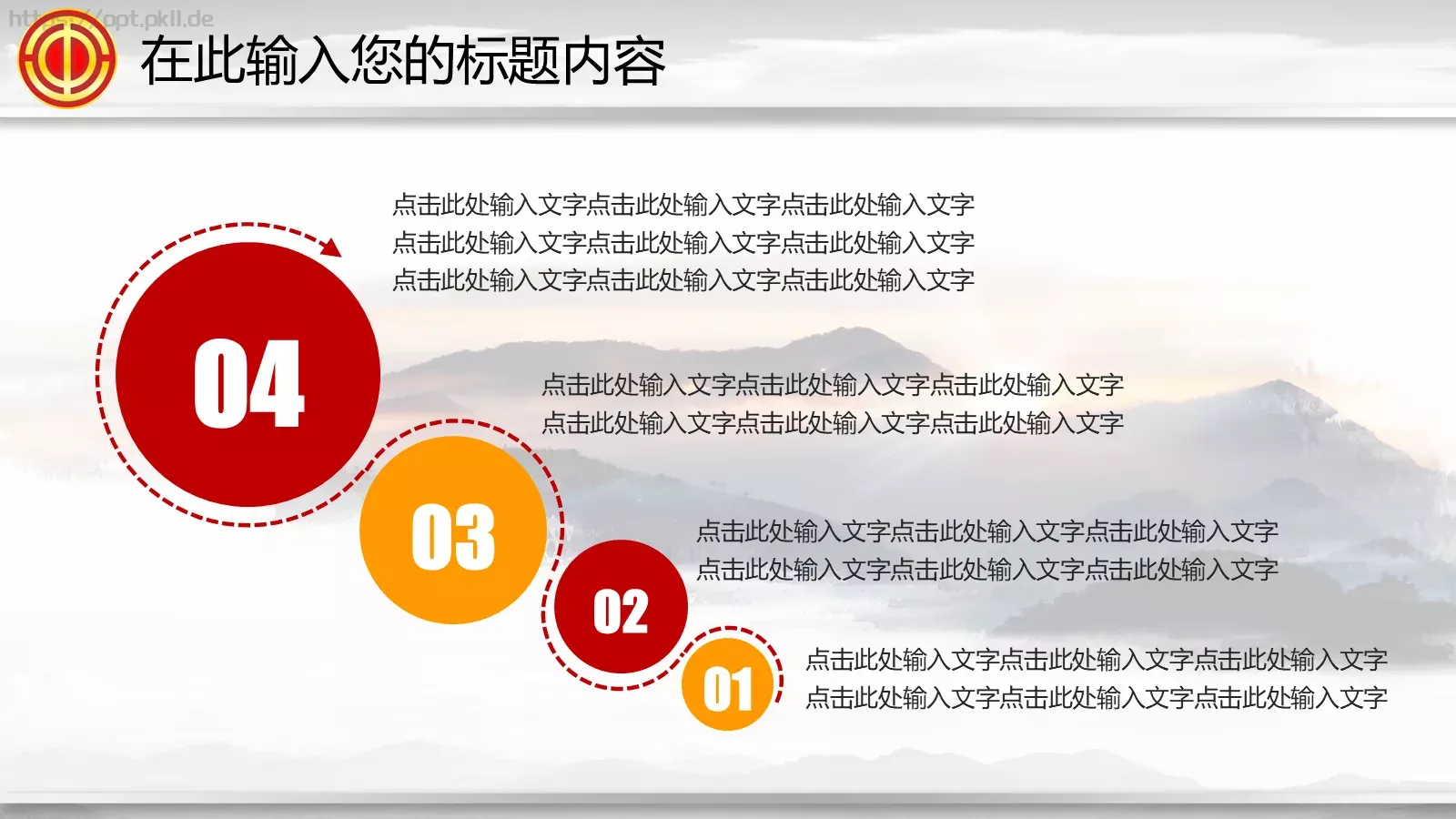 点击此处添加副标题PPT模板 第 16 页预览图