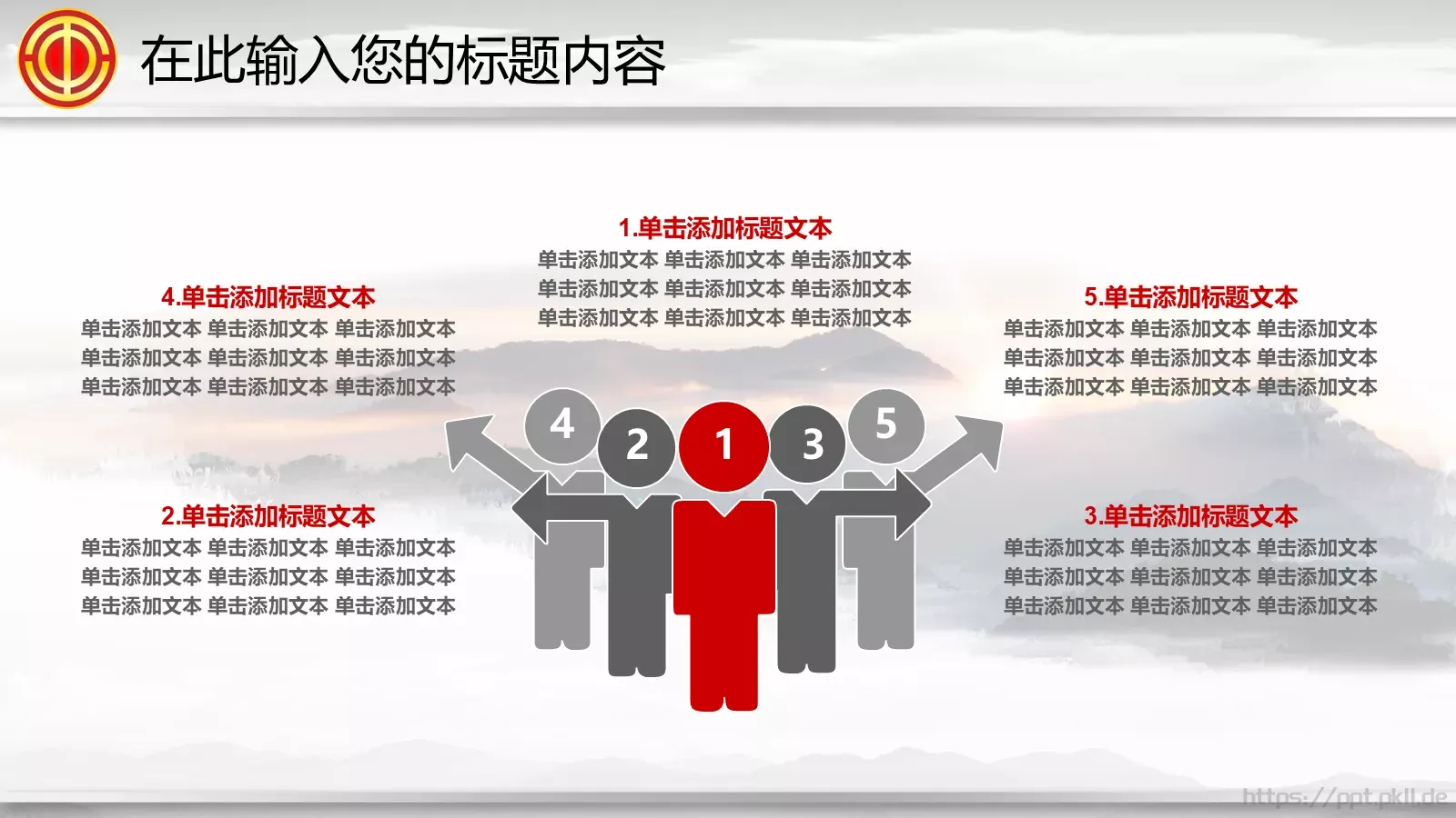 点击此处添加副标题PPT模板 第 17 页预览图