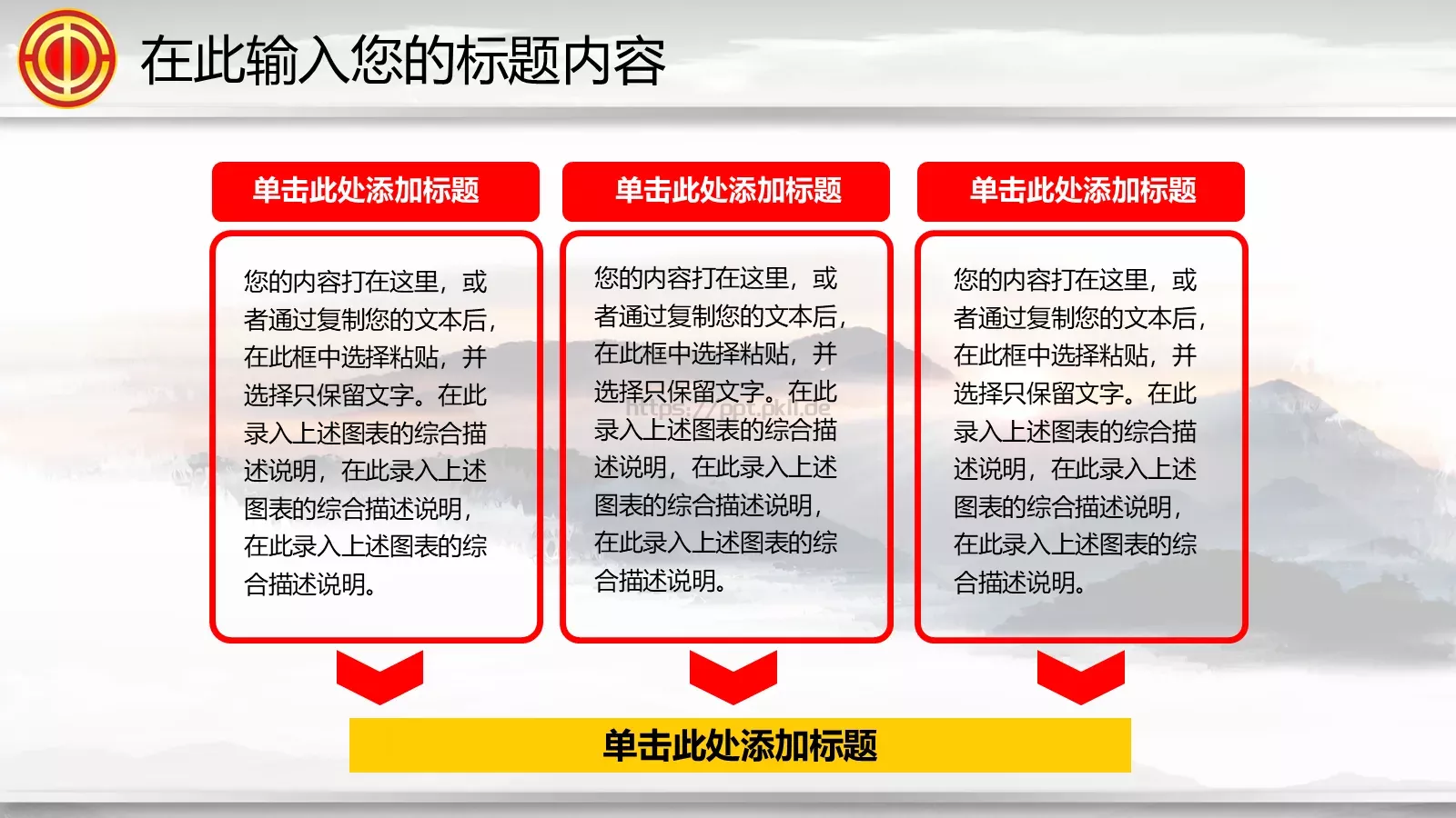 点击此处添加副标题PPT模板 第 20 页预览图