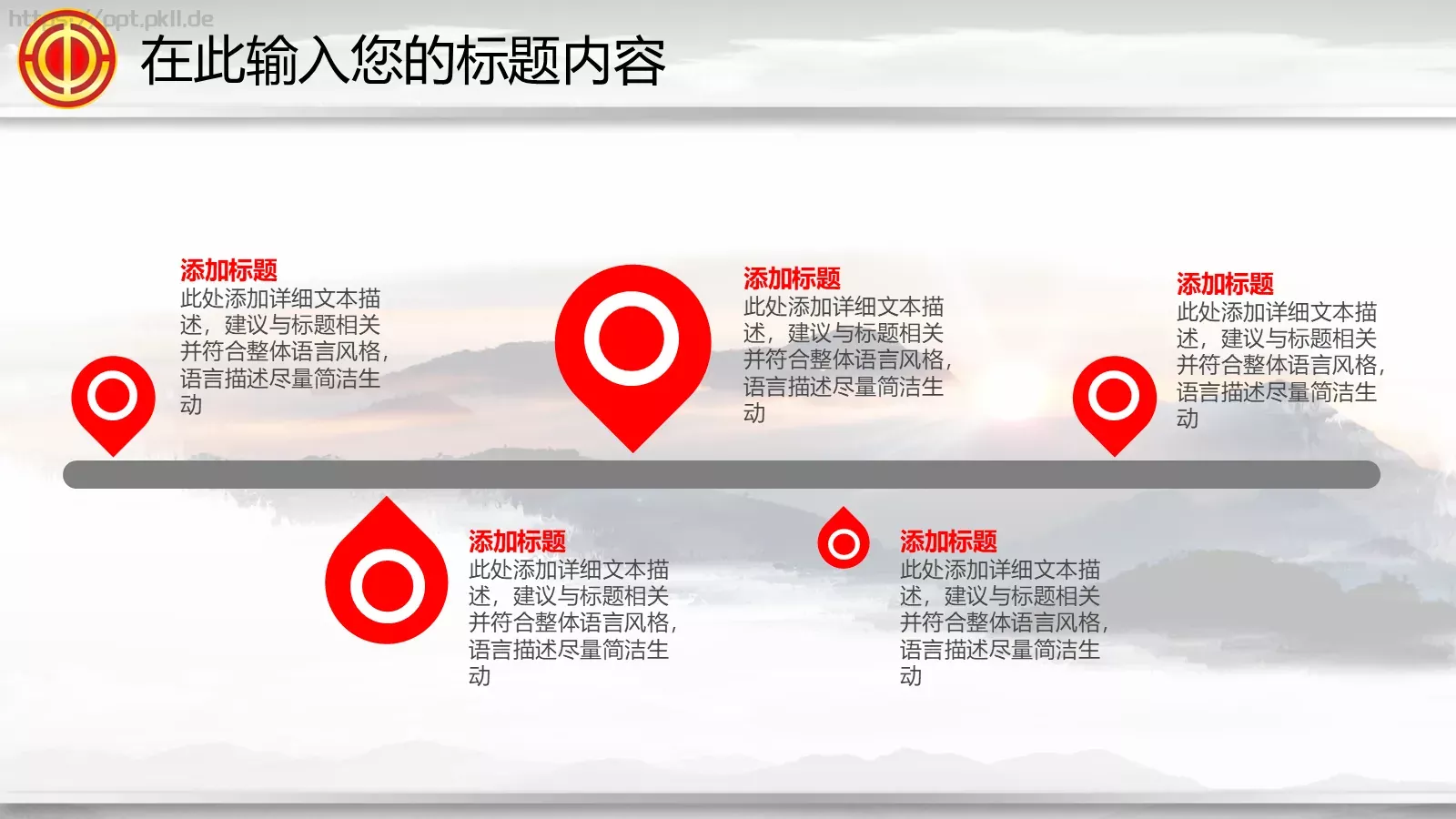 点击此处添加副标题PPT模板 第 19 页预览图