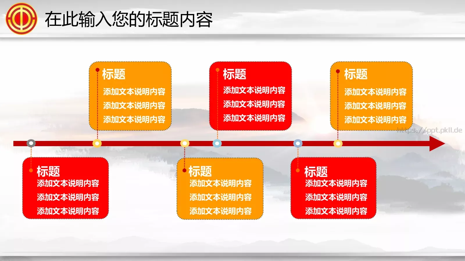 点击此处添加副标题PPT模板 第 23 页预览图