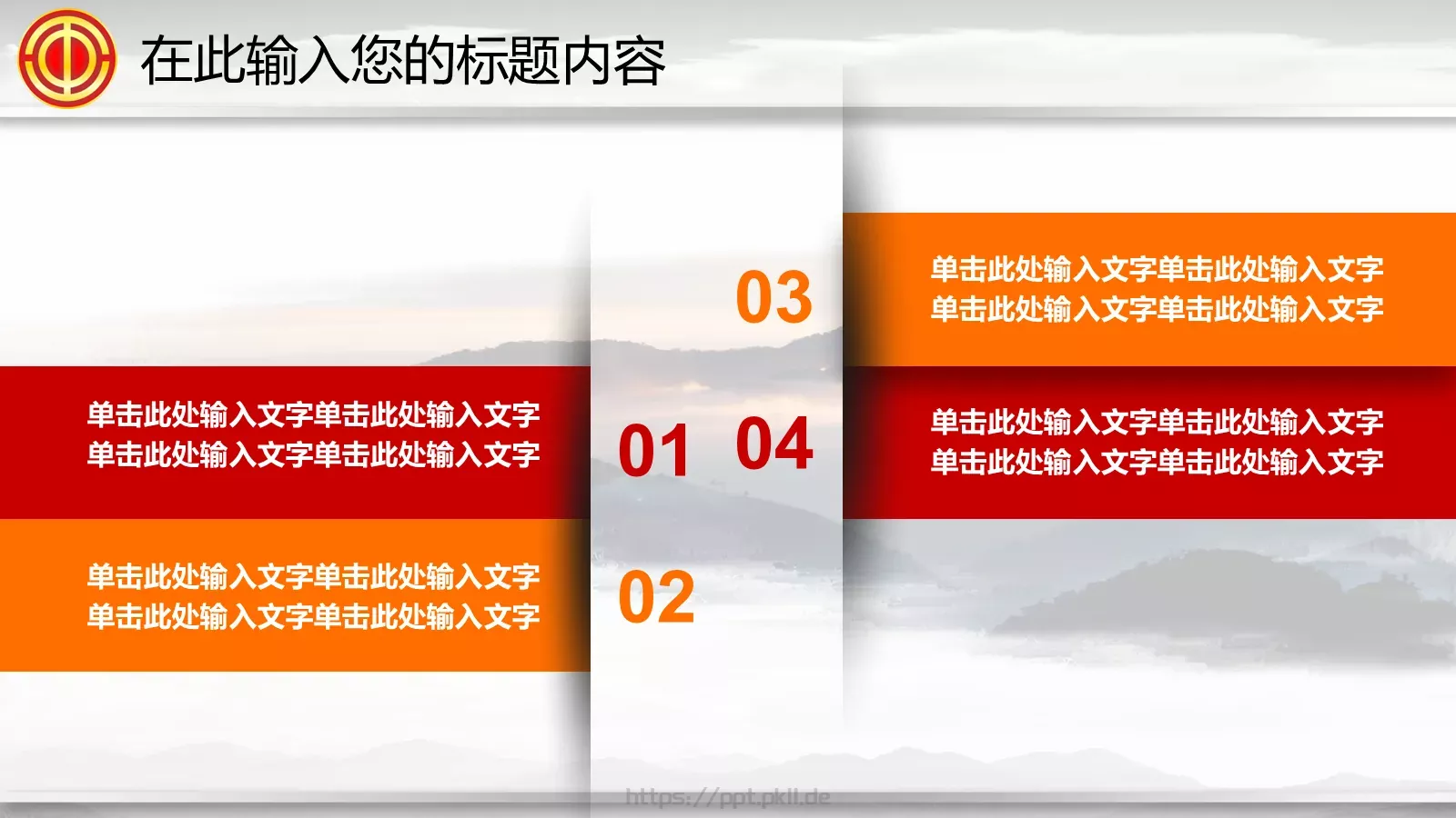 点击此处添加副标题PPT模板 第 27 页预览图