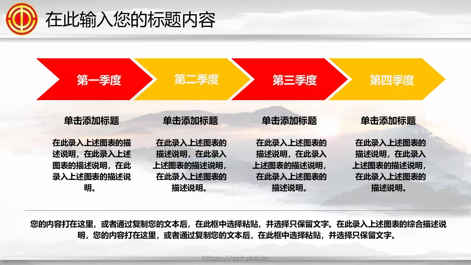 点击此处添加副标题PPT模板 第 26 页预览图