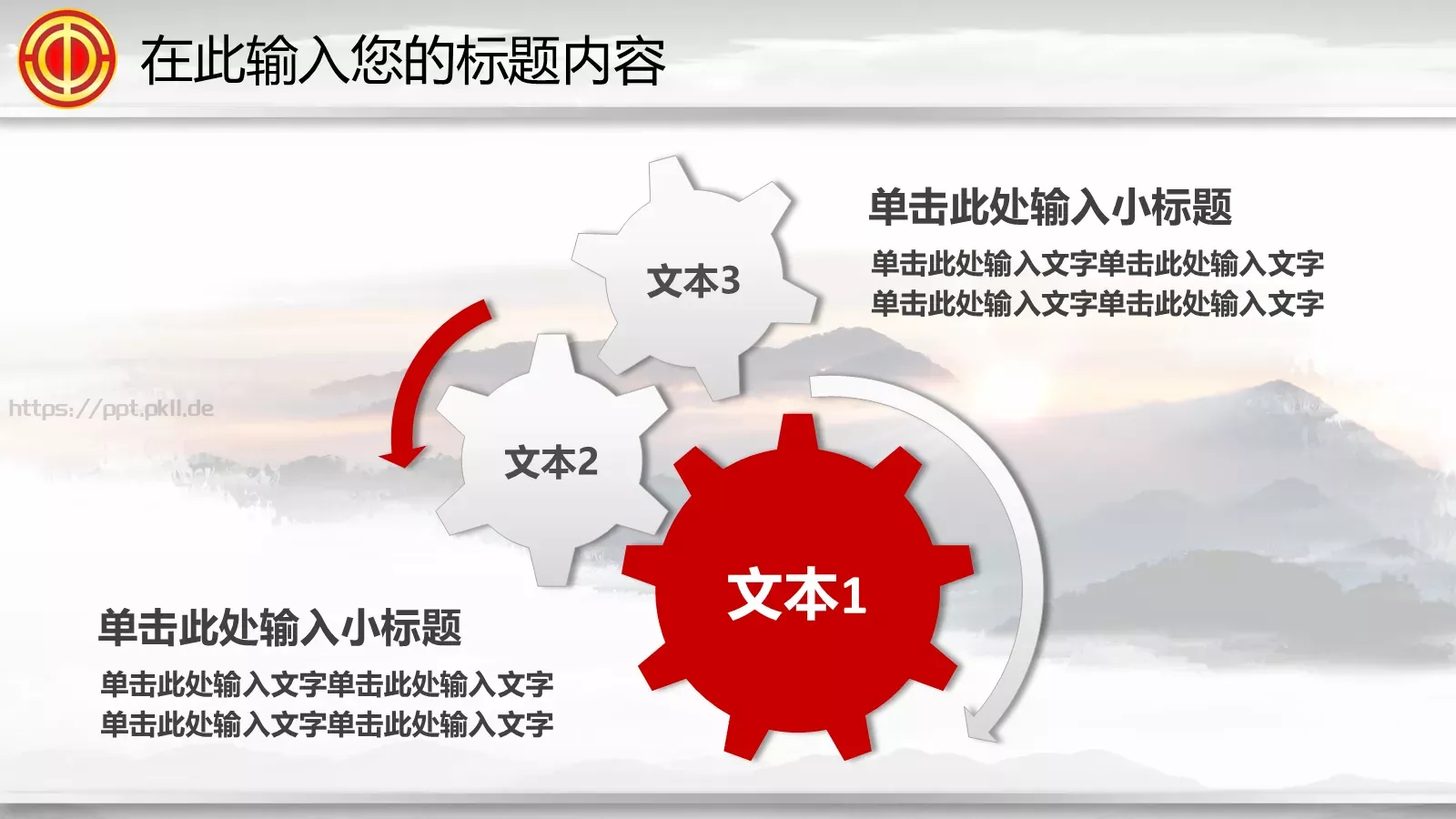 点击此处添加副标题PPT模板 第 34 页预览图