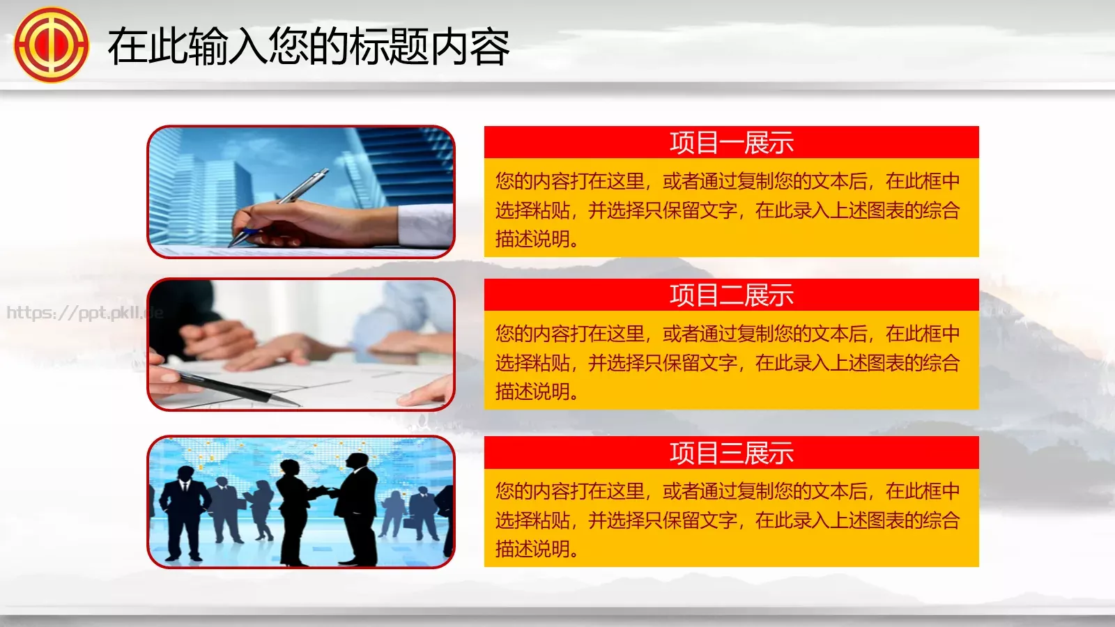 点击此处添加副标题PPT模板 第 33 页预览图