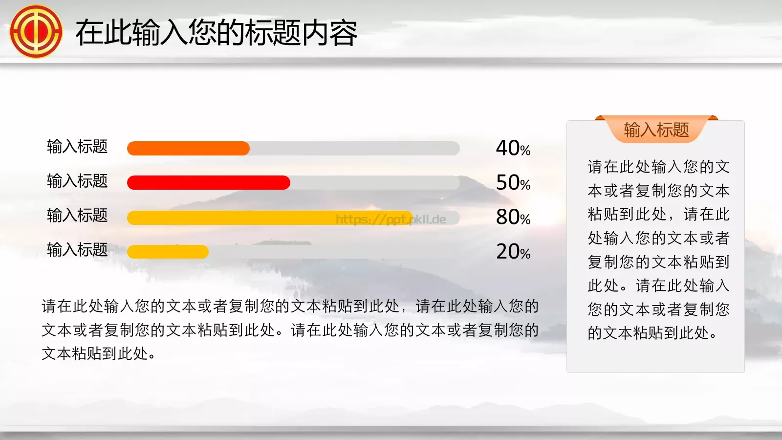 点击此处添加副标题PPT模板 第 35 页预览图