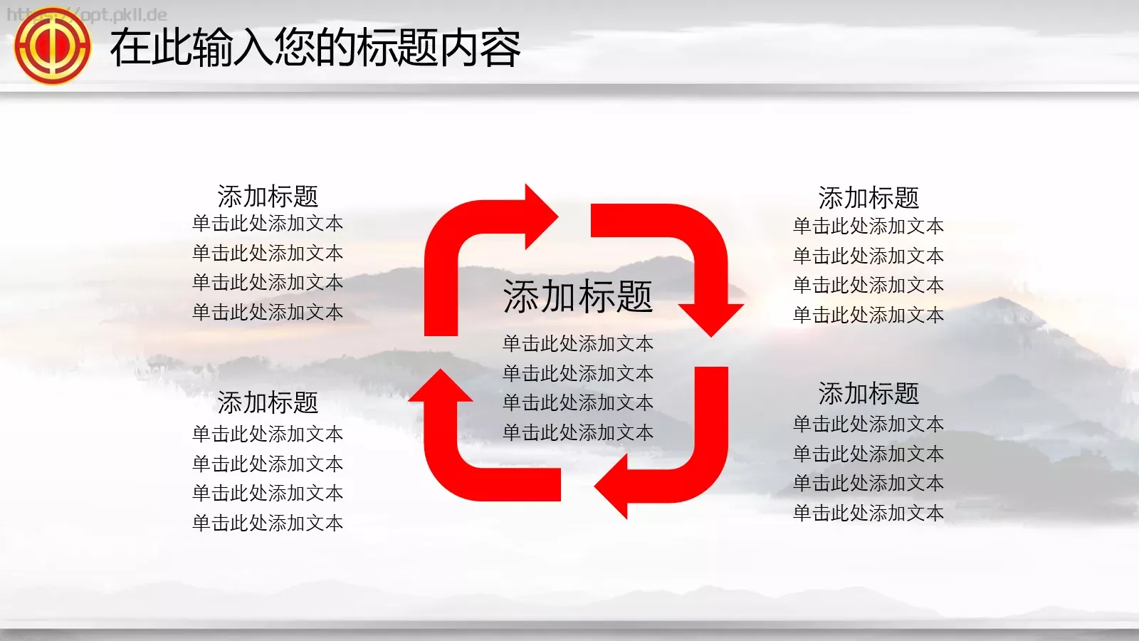 点击此处添加副标题PPT模板 第 37 页预览图