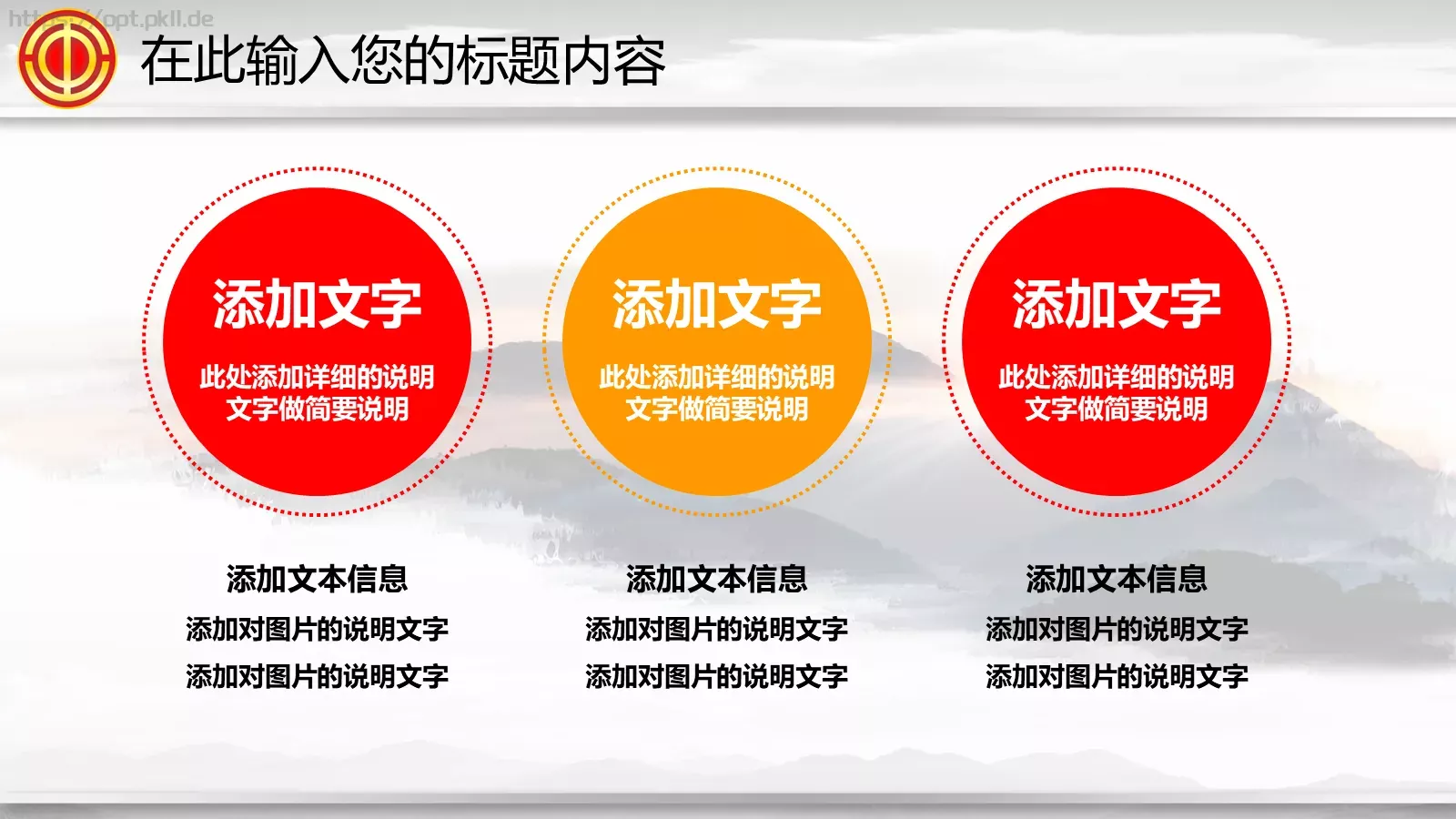 点击此处添加副标题PPT模板 第 36 页预览图