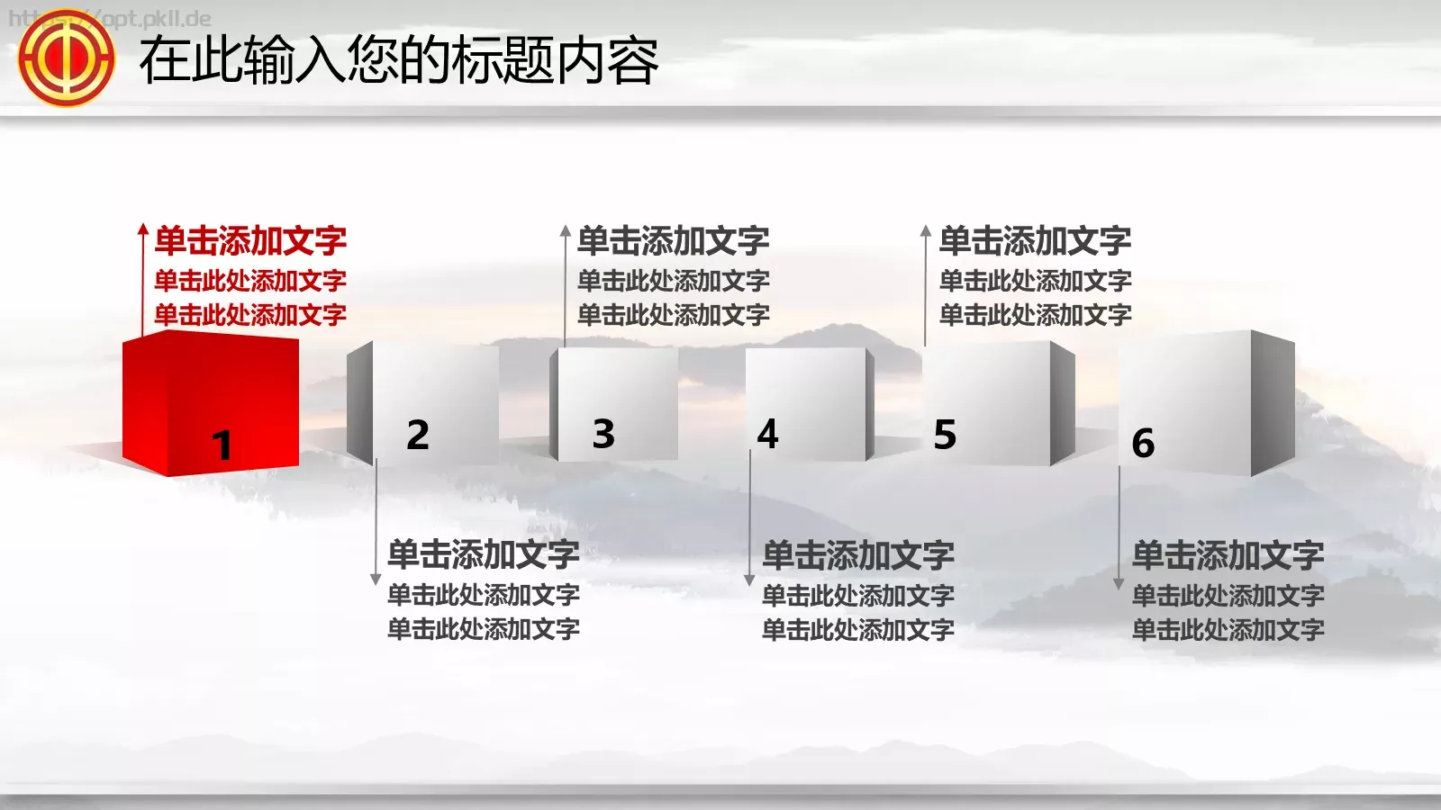 点击此处添加副标题PPT模板 第 39 页预览图