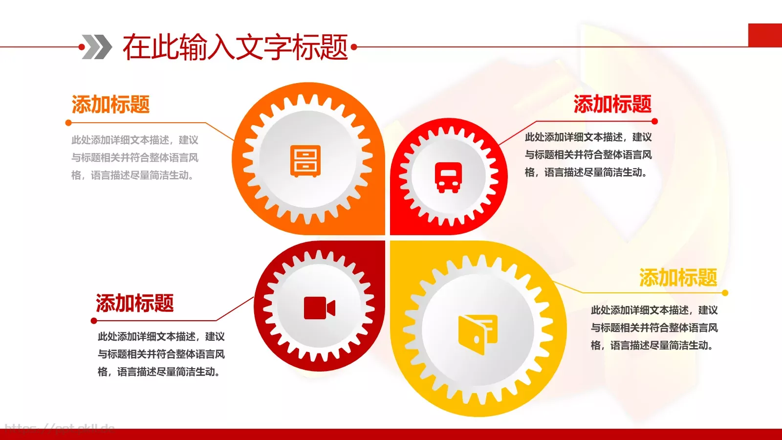 党政党建计划总结PPT模板 第 6 页预览图
