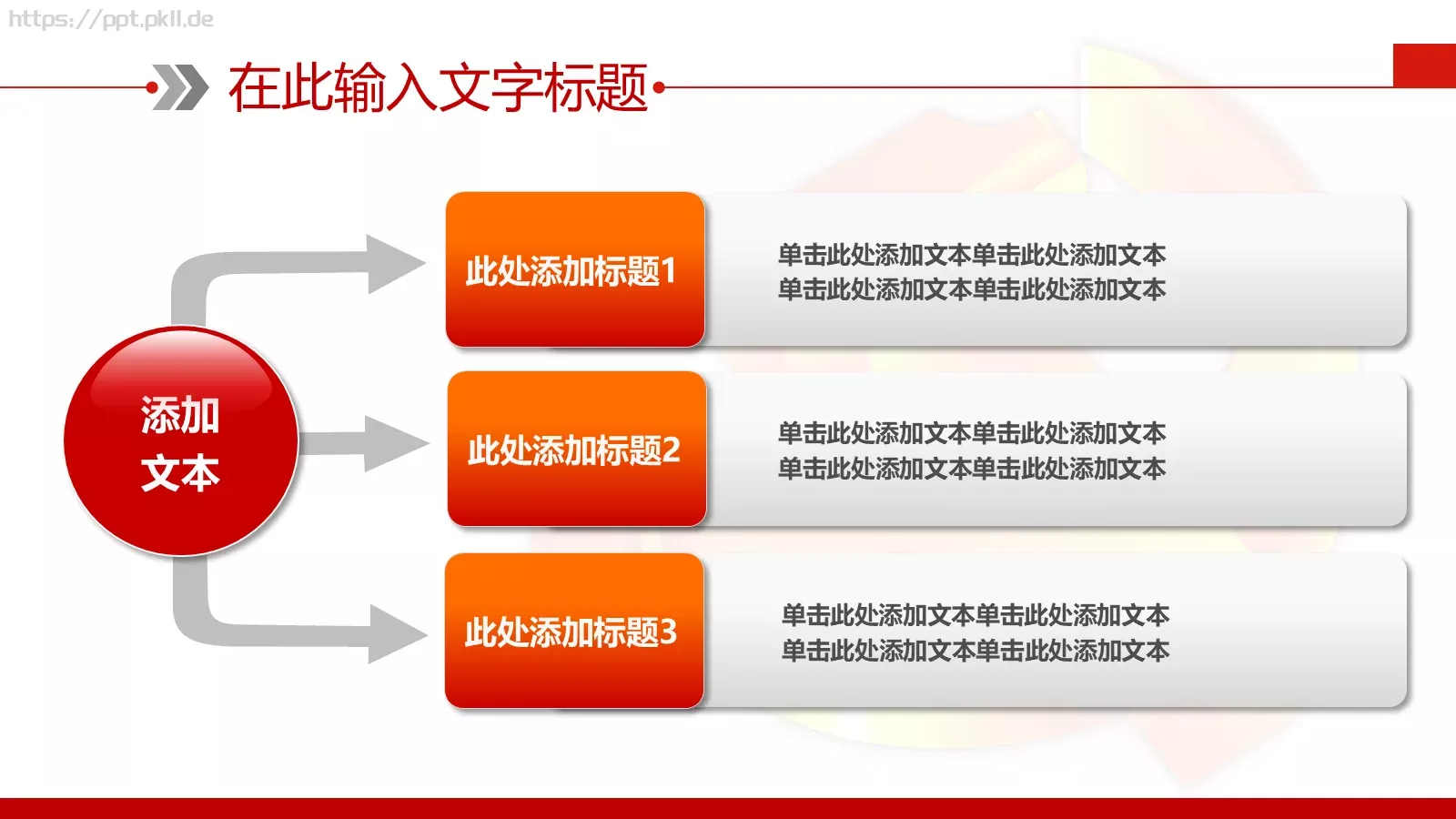 党政党建计划总结PPT模板 第 8 页预览图