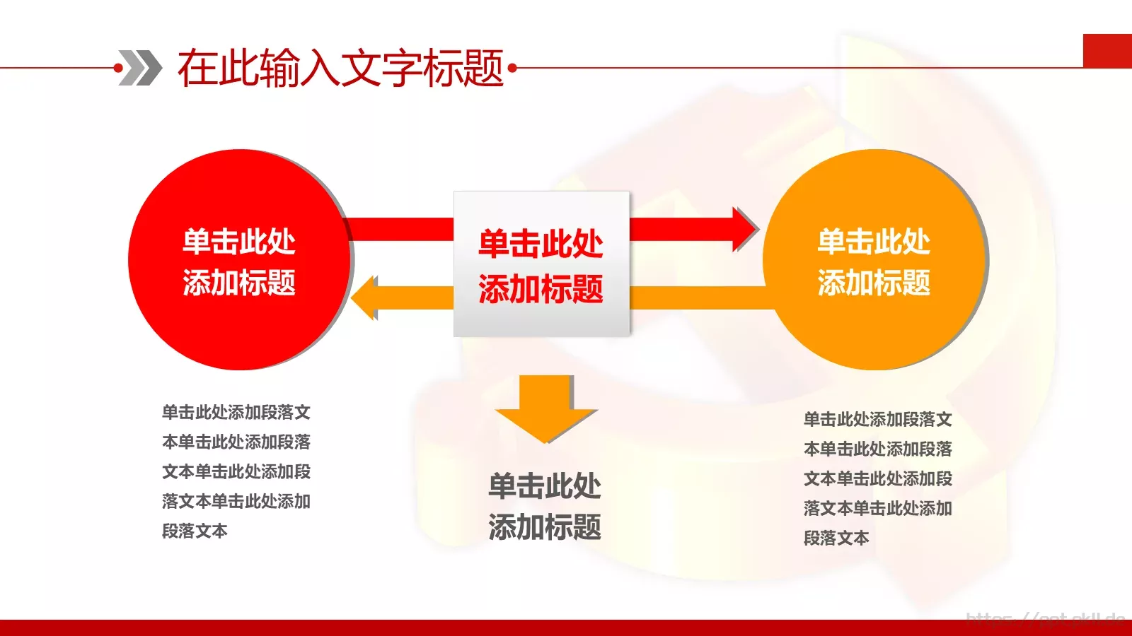 党政党建计划总结PPT模板 第 9 页预览图