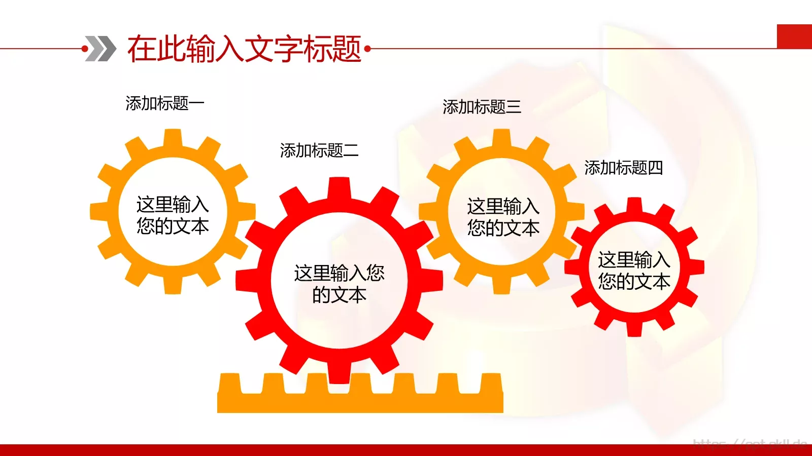 党政党建计划总结PPT模板 第 15 页预览图