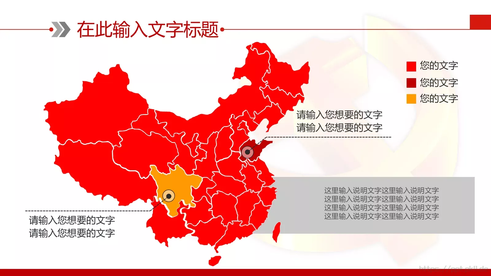 党政党建计划总结PPT模板 第 14 页预览图