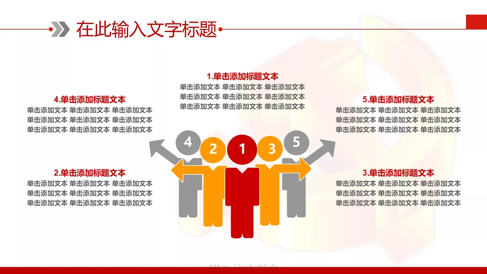 党政党建计划总结PPT模板 第 17 页预览图