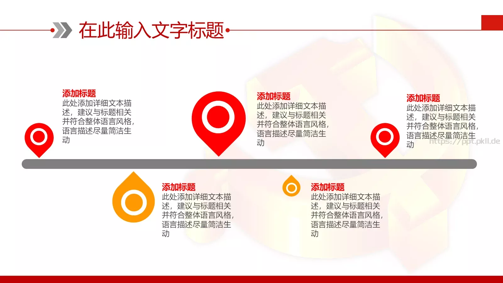 党政党建计划总结PPT模板 第 20 页预览图