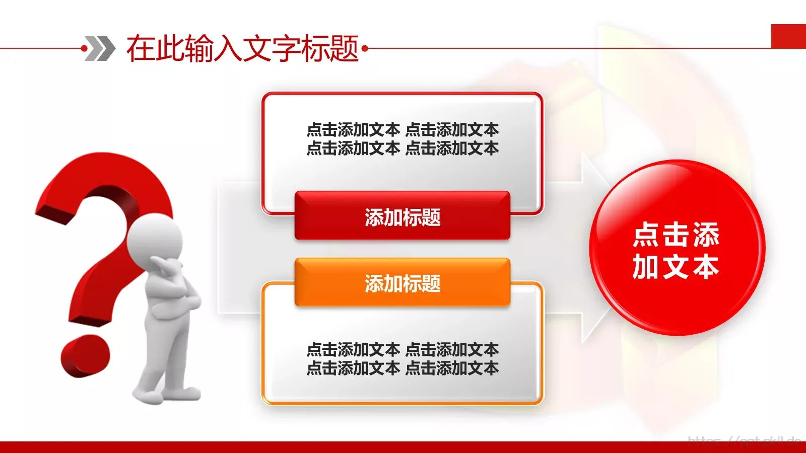 党政党建计划总结PPT模板 第 22 页预览图