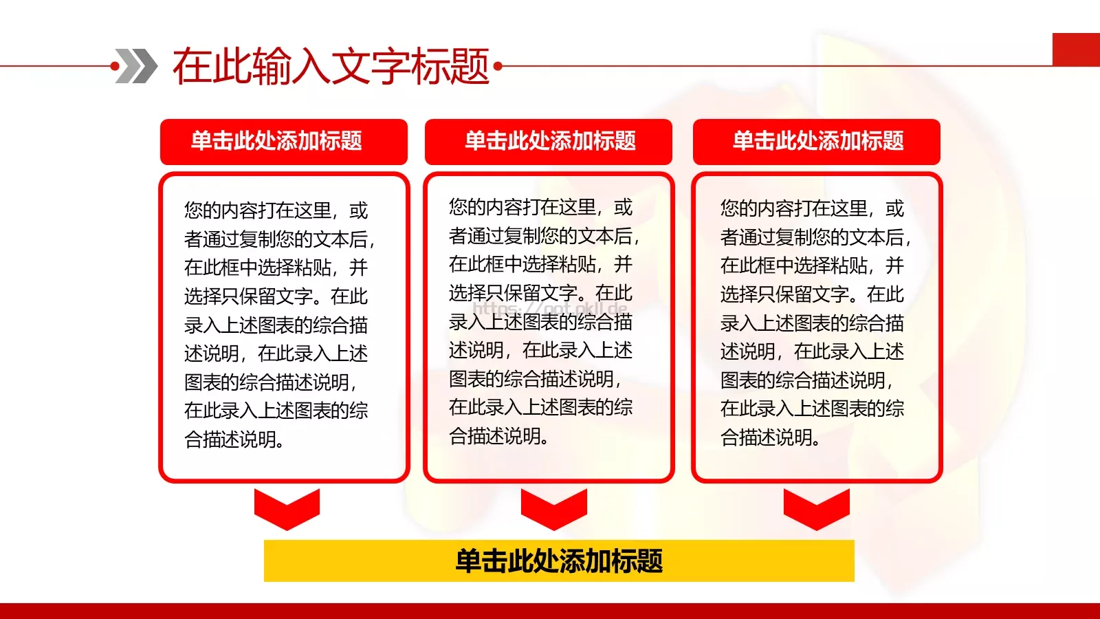 党政党建计划总结PPT模板 第 21 页预览图