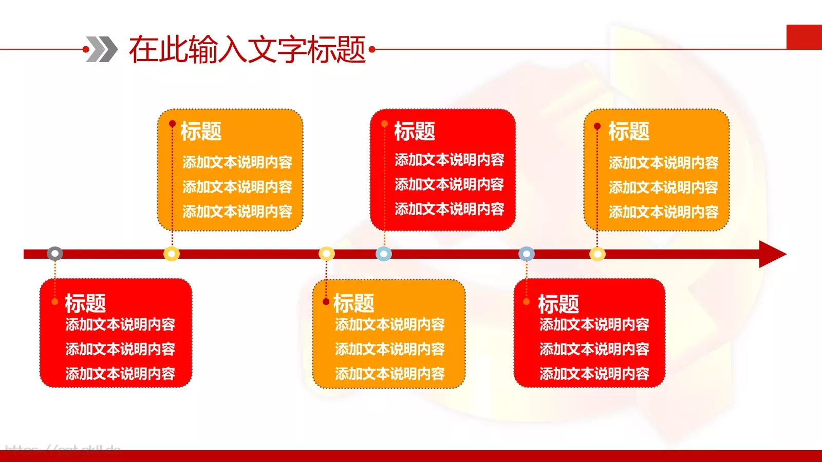 党政党建计划总结PPT模板 第 23 页预览图