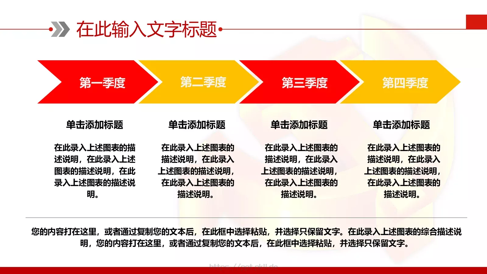 党政党建计划总结PPT模板 第 26 页预览图
