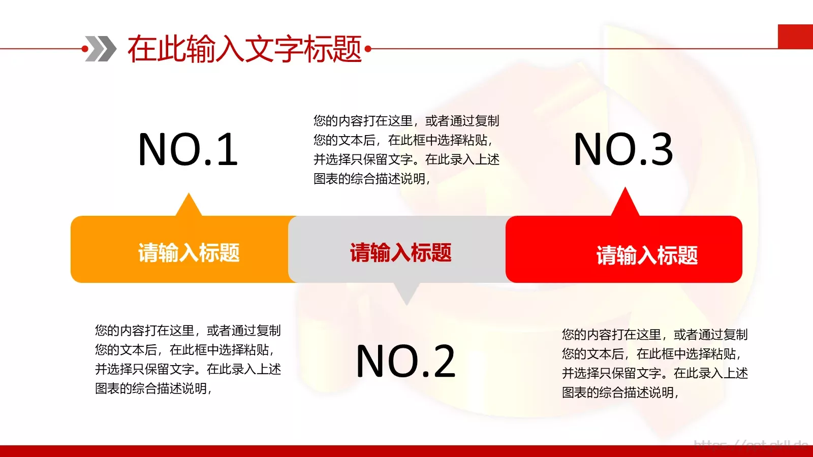 党政党建计划总结PPT模板 第 34 页预览图