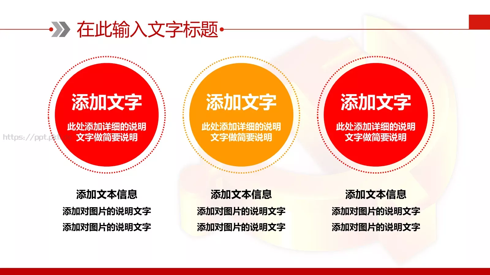 党政党建计划总结PPT模板 第 37 页预览图