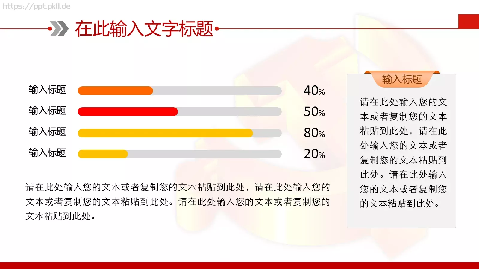 党政党建计划总结PPT模板 第 36 页预览图