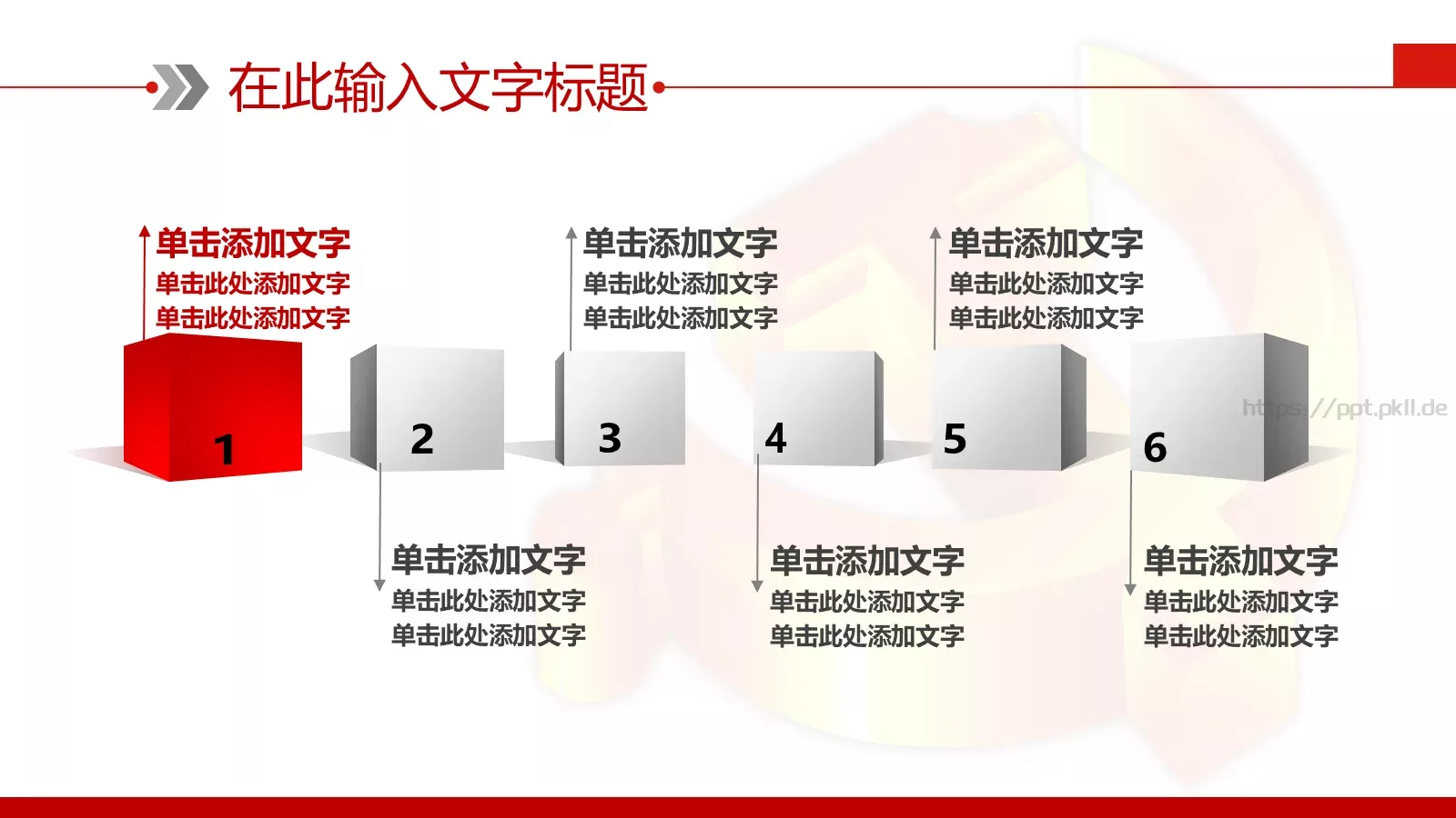 党政党建计划总结PPT模板 第 39 页预览图