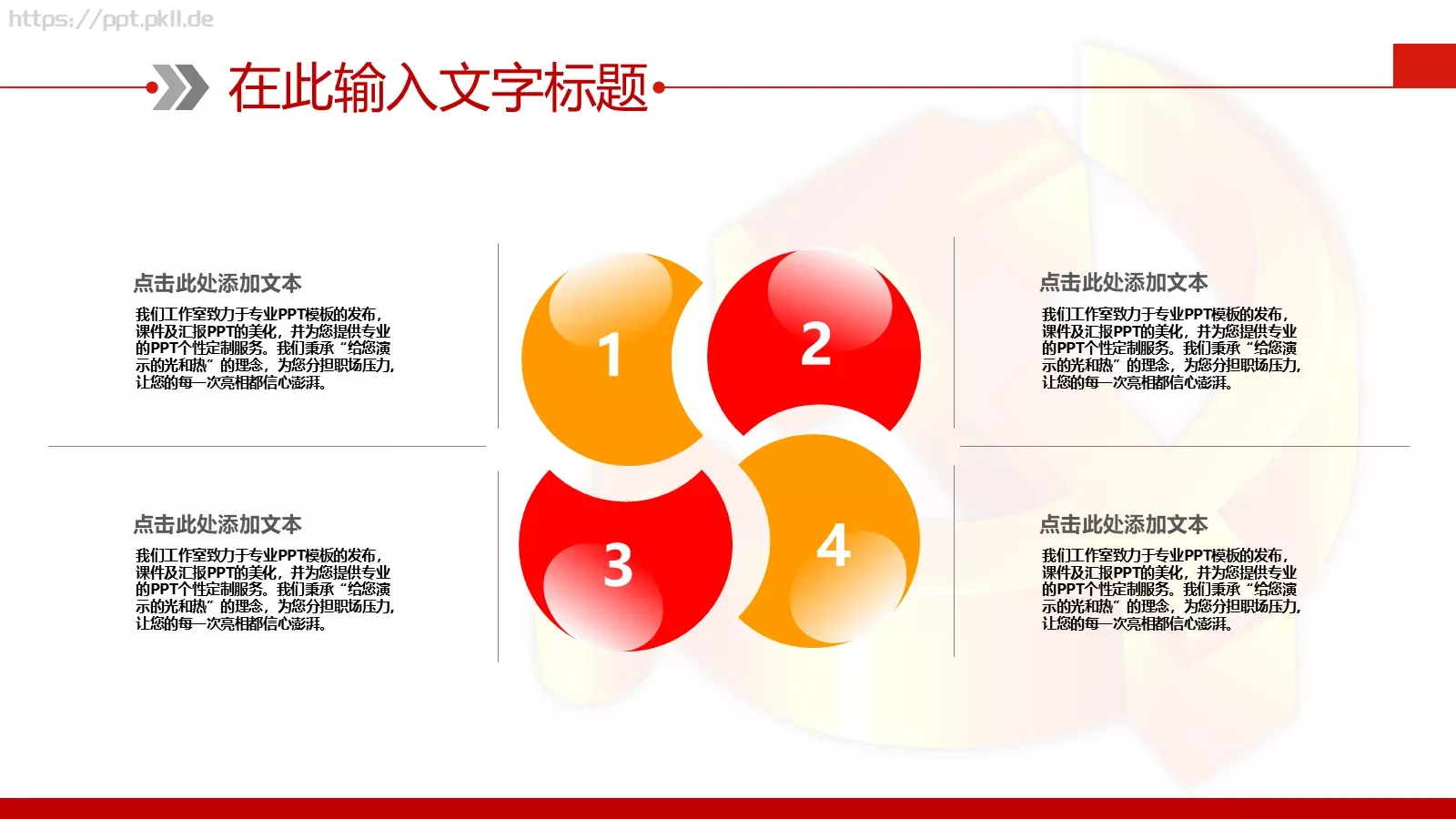 党政党建计划总结PPT模板 第 40 页预览图