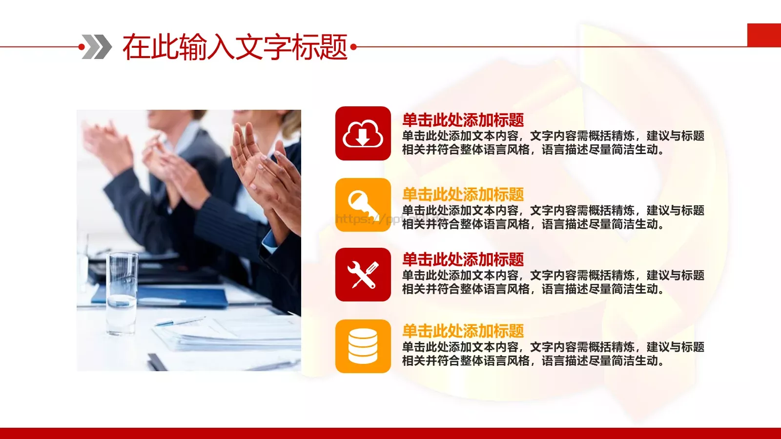 党政党建计划总结PPT模板 第 41 页预览图