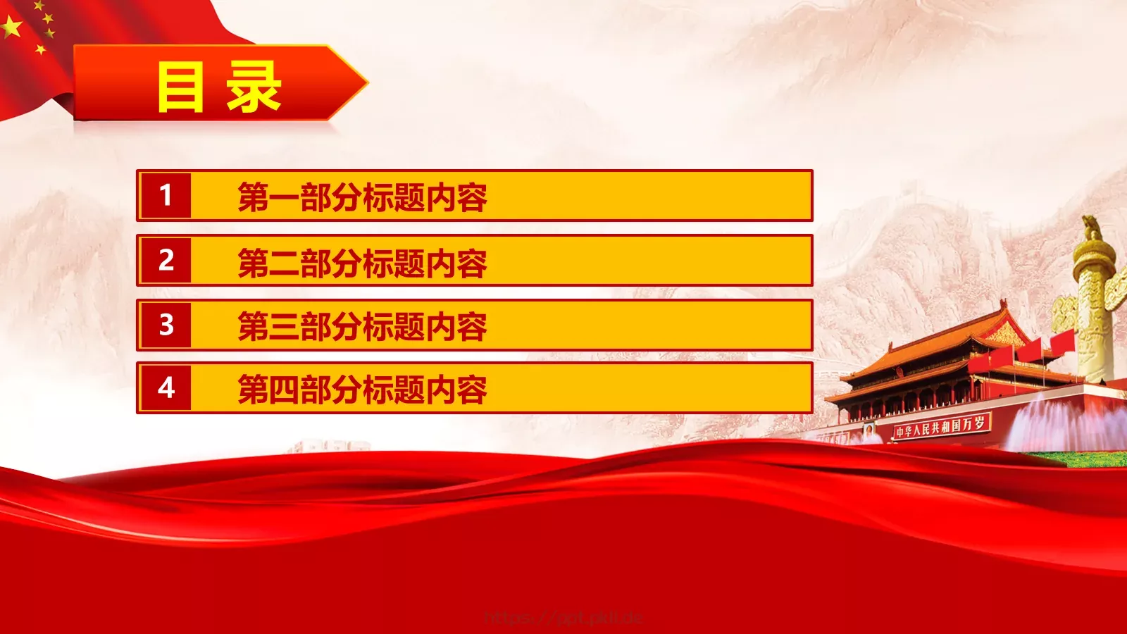 计划总结PPT模板 第 3 页缩略图