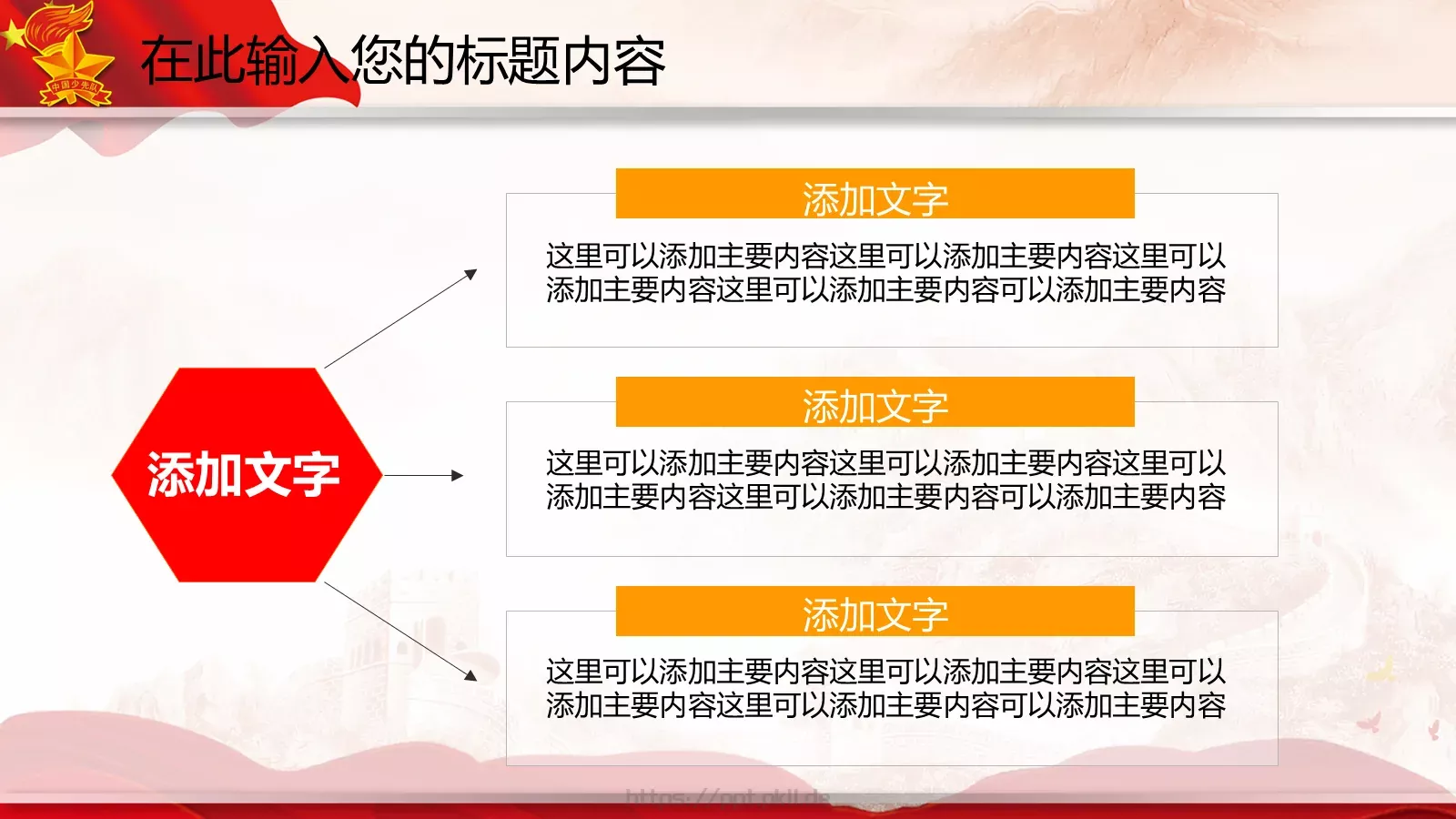 计划总结PPT模板 第 5 页预览图