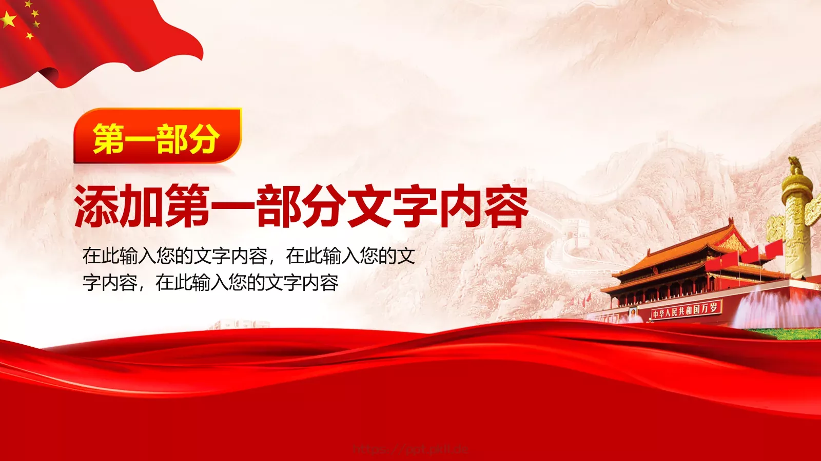 计划总结PPT模板 第 4 页缩略图
