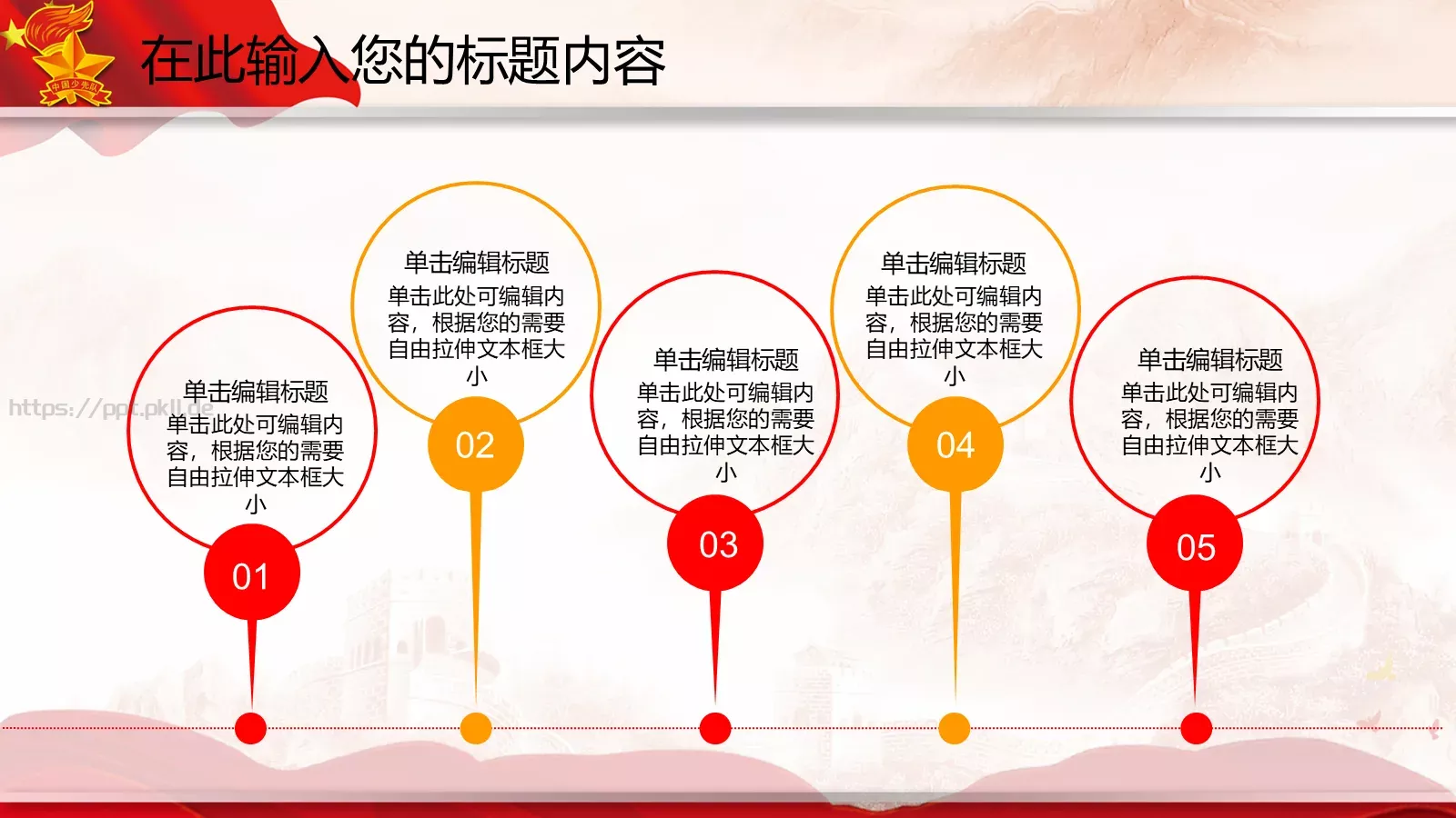 计划总结PPT模板 第 7 页预览图