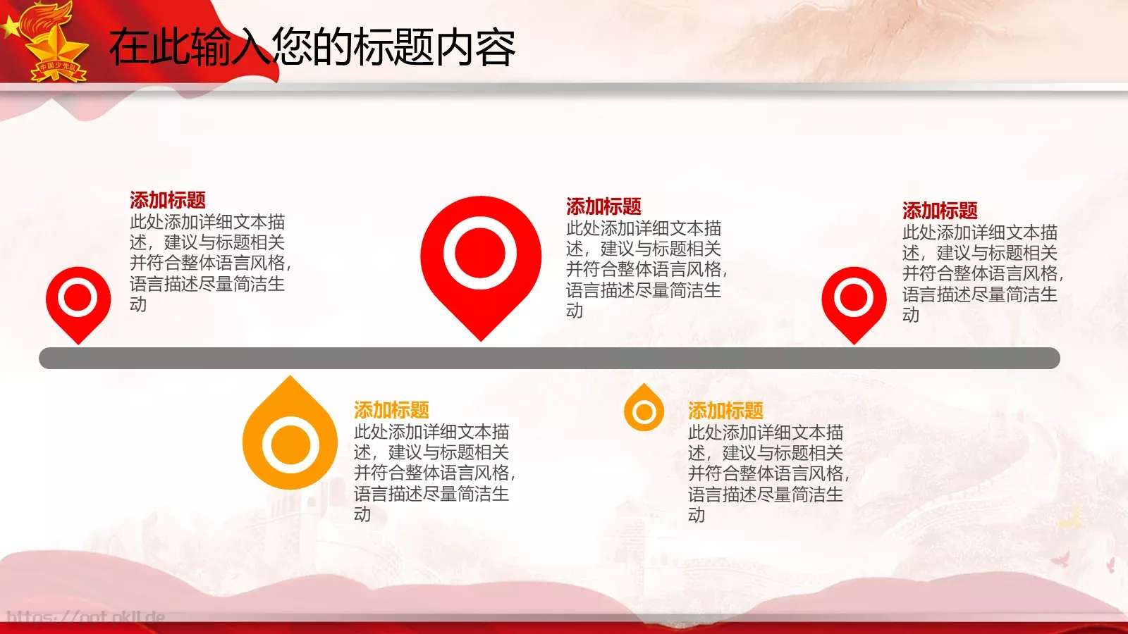 计划总结PPT模板 第 6 页预览图