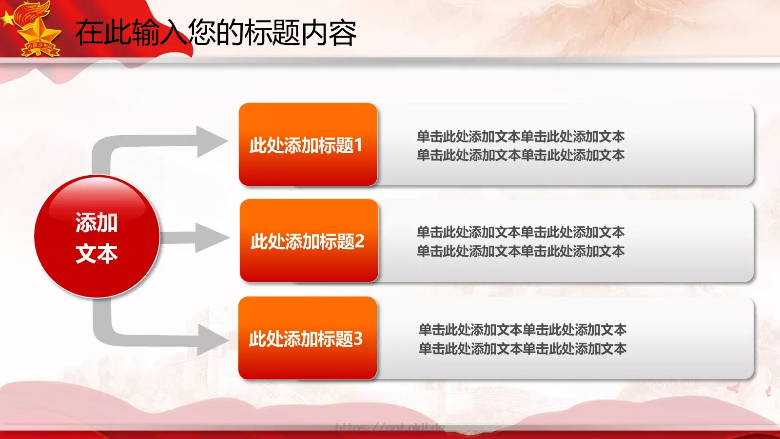 计划总结PPT模板 第 8 页预览图